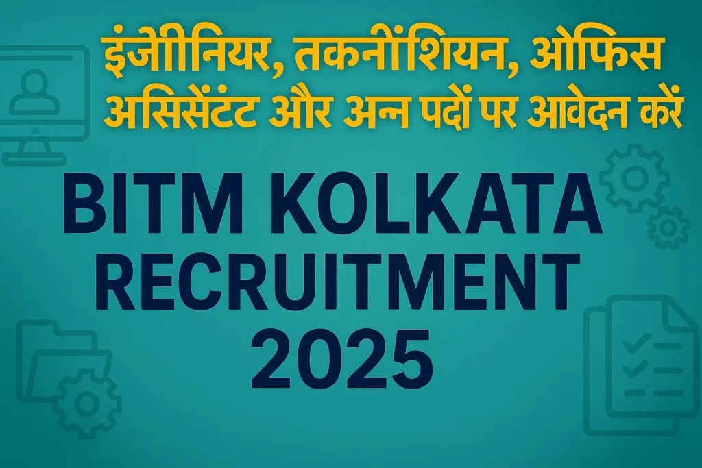 BITM Kolkata Recruitment 2025 | BITM कोलकाता भर्ती 2025