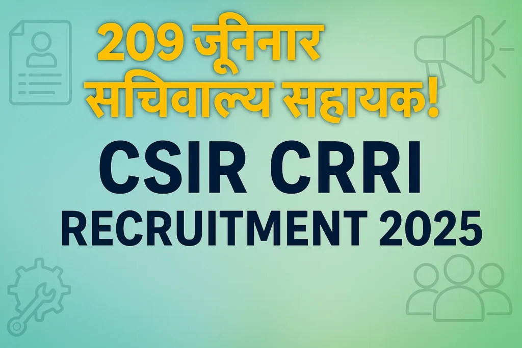 CSIR CRRI Recruitment 2025 | CSIR‑CRRI भर्ती 2025