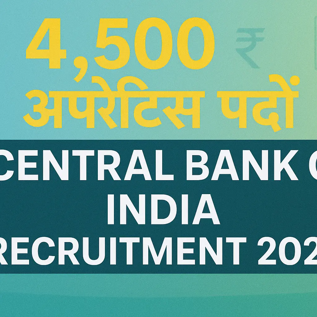 Central Bank of India Recruitment 2025 | सेंट्रल बैंक ऑफ इंडिया भर्ती 2025