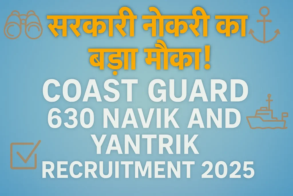Coast Guard 630 Navik and Yantrik Recruitment 2025 | Coast Guard भर्ती 2025