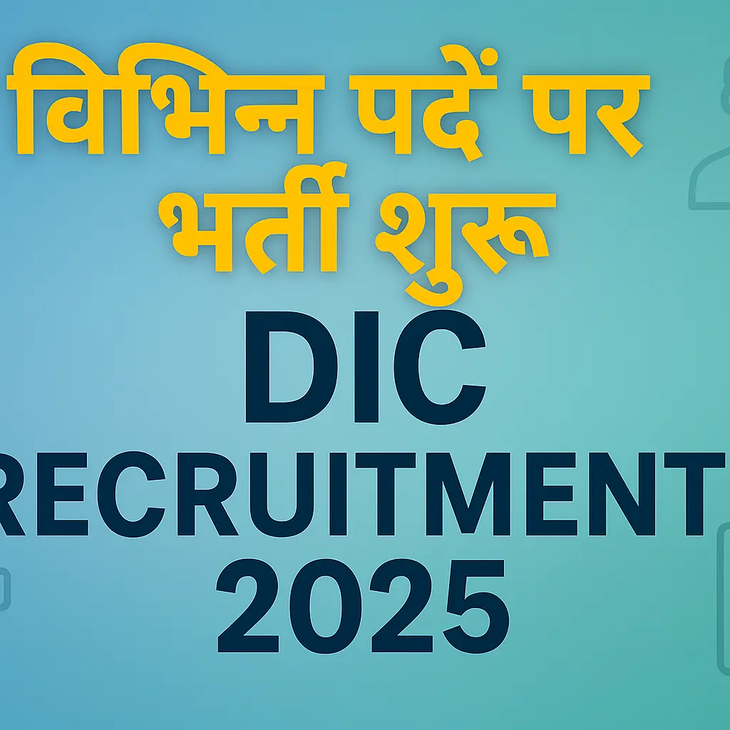 DIC Recruitment 2025 | DIC भर्ती 2025