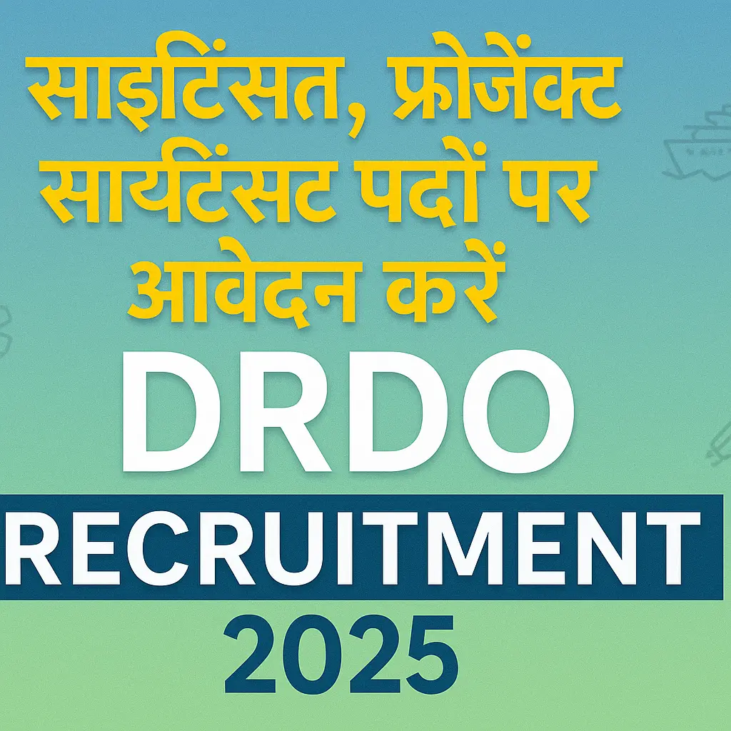 DRDO Recruitment 2025 | DRDO भर्ती 2025