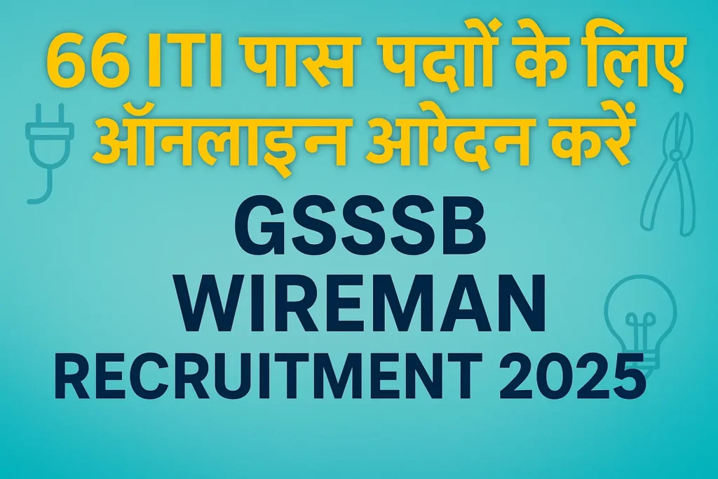 GSSSB Wireman Recruitment 2025 | GSSSB Wireman भर्ती 2025
