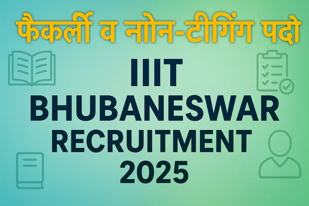 IIIT Bhubaneswar Recruitment 2025 | IIIT भुवनेश्वर भर्ती 2025