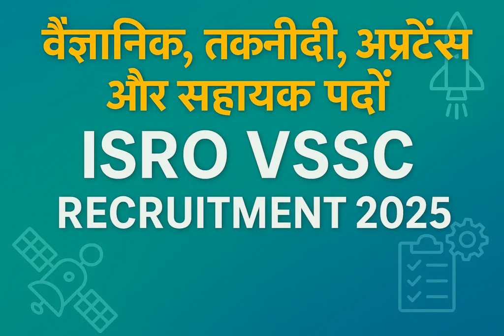 ISRO VSSC Recruitment 2025 | ISRO VSSC भर्ती 2025
