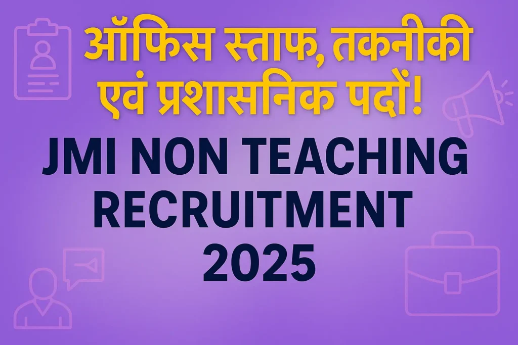JMI Non Teaching Recruitment 2025 | JMI Non‑Teaching भर्ती 2025
