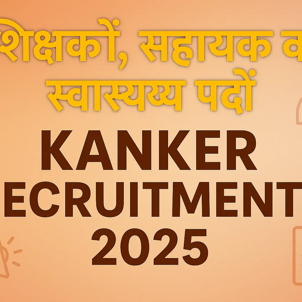 Kanker Recruitment 2025 | कांकेर भर्ती 2025
