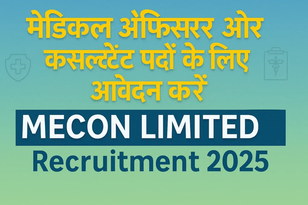 Mecon Limited Recruitment 2025 | मेकॉन लिमिटेड भर्ती 2025
