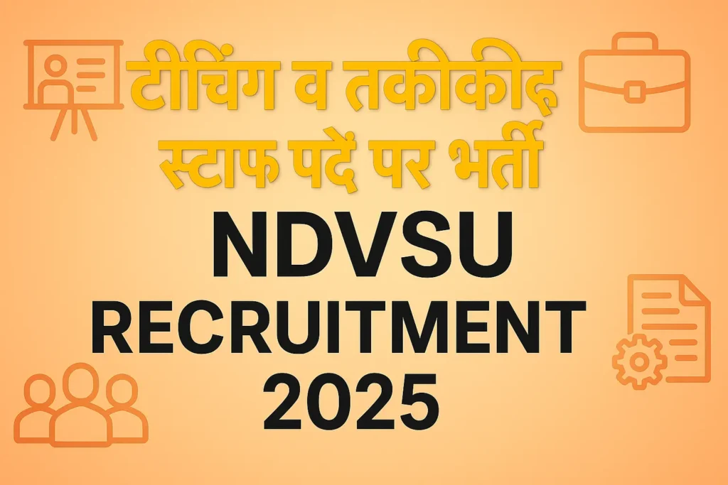 NDVSU Recruitment 2025 | NDVSU जबलपुर भर्ती 2025