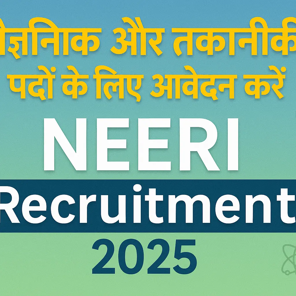 NEERI Recruitment 2025 | NEERI भर्ती 2025