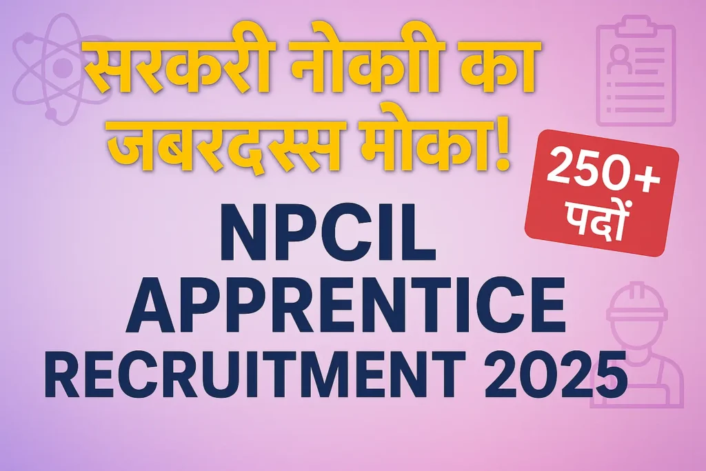 NPCIL Apprentice Recruitment 2025 | NPCIL अपरेंटिस भर्ती 2025