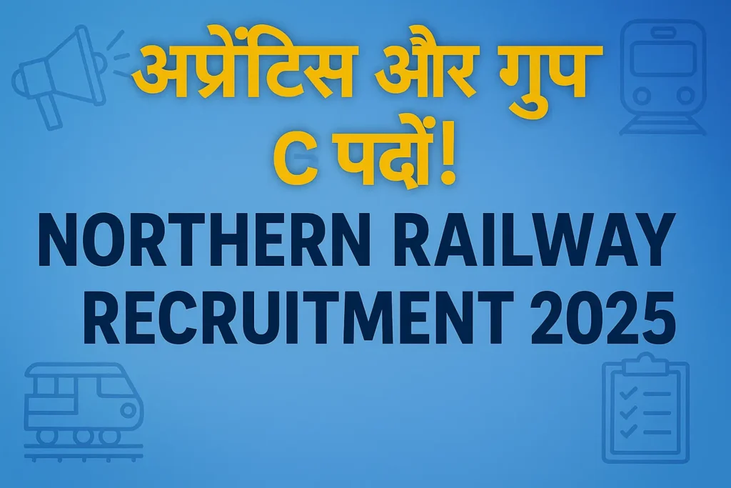 Northern Railway Recruitment 2025 | नॉर्दर्न रेलवे भर्ती 2025