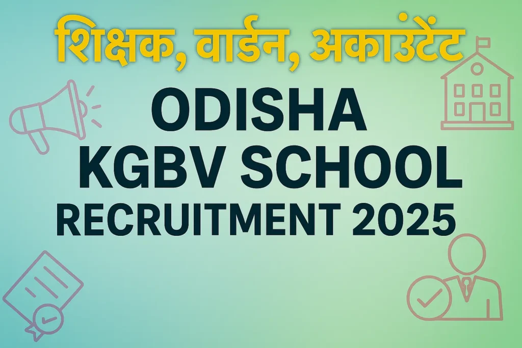 Odisha KGBV School Recruitment 2025 | ओडिशा KGBV भर्ती 2025