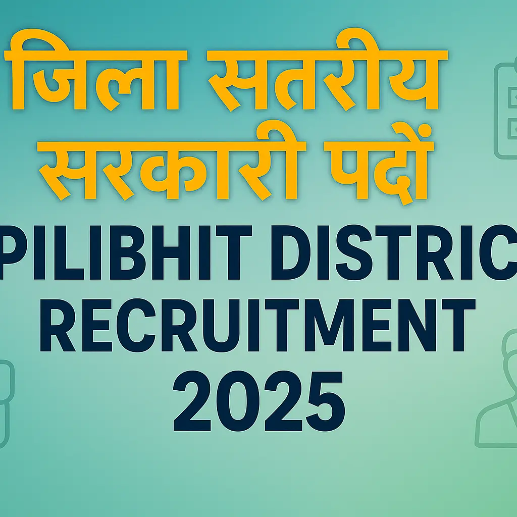 Pilibhit District Recruitment 2025 | पीलीभीत जिला भर्ती 2025