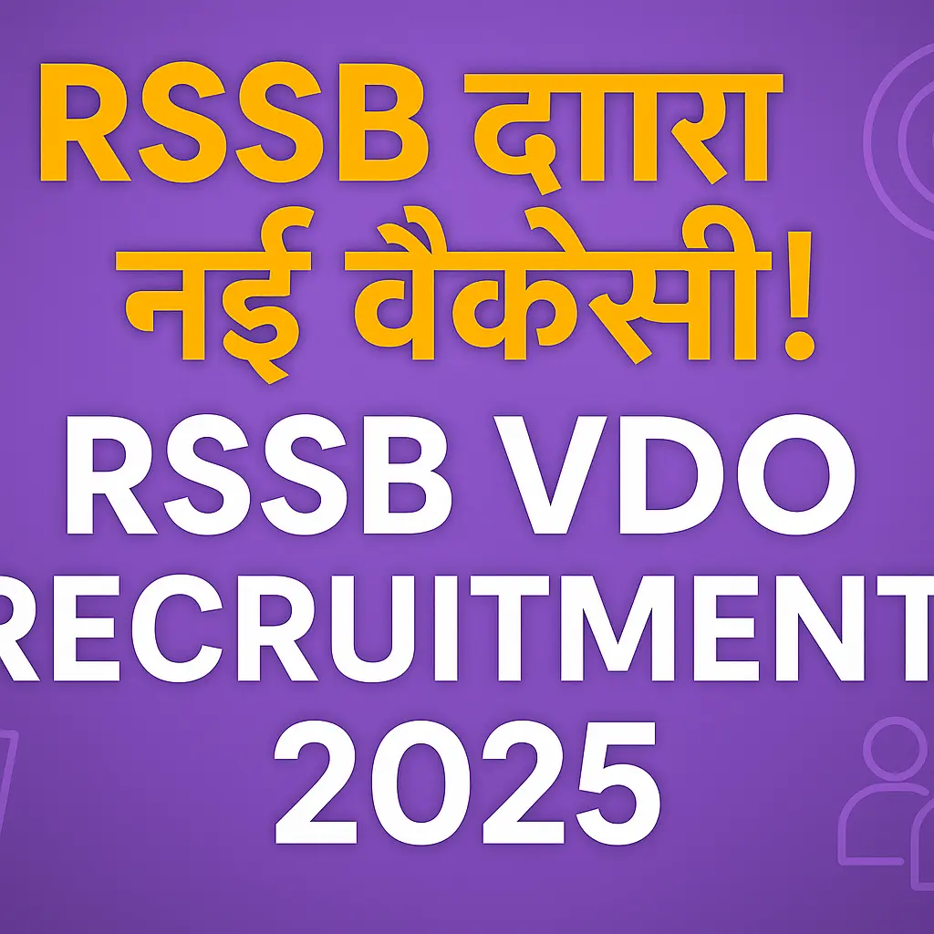 RSSB VDO Recruitment 2025 | राजस्थान ग्राम विकास अधिकारी (VDO) भर्ती 2025