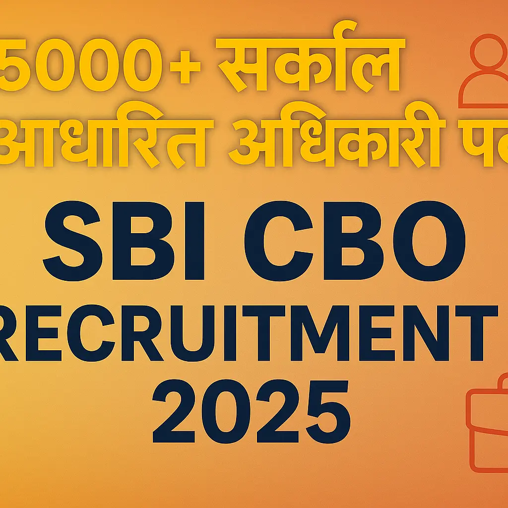 SBI CBO Recruitment 2025 | SBI CBO भर्ती 2025