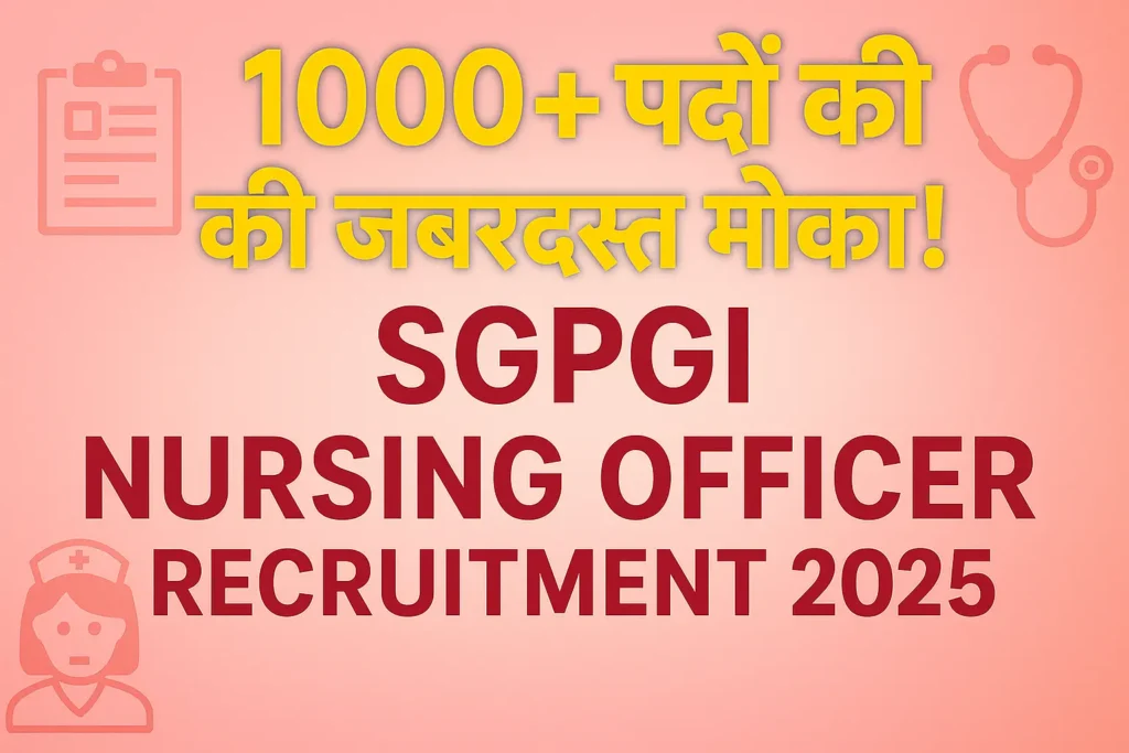 SGPGI Nursing Officer Recruitment 2025 | SGPGI नर्सिंग ऑफिसर भर्ती 2025