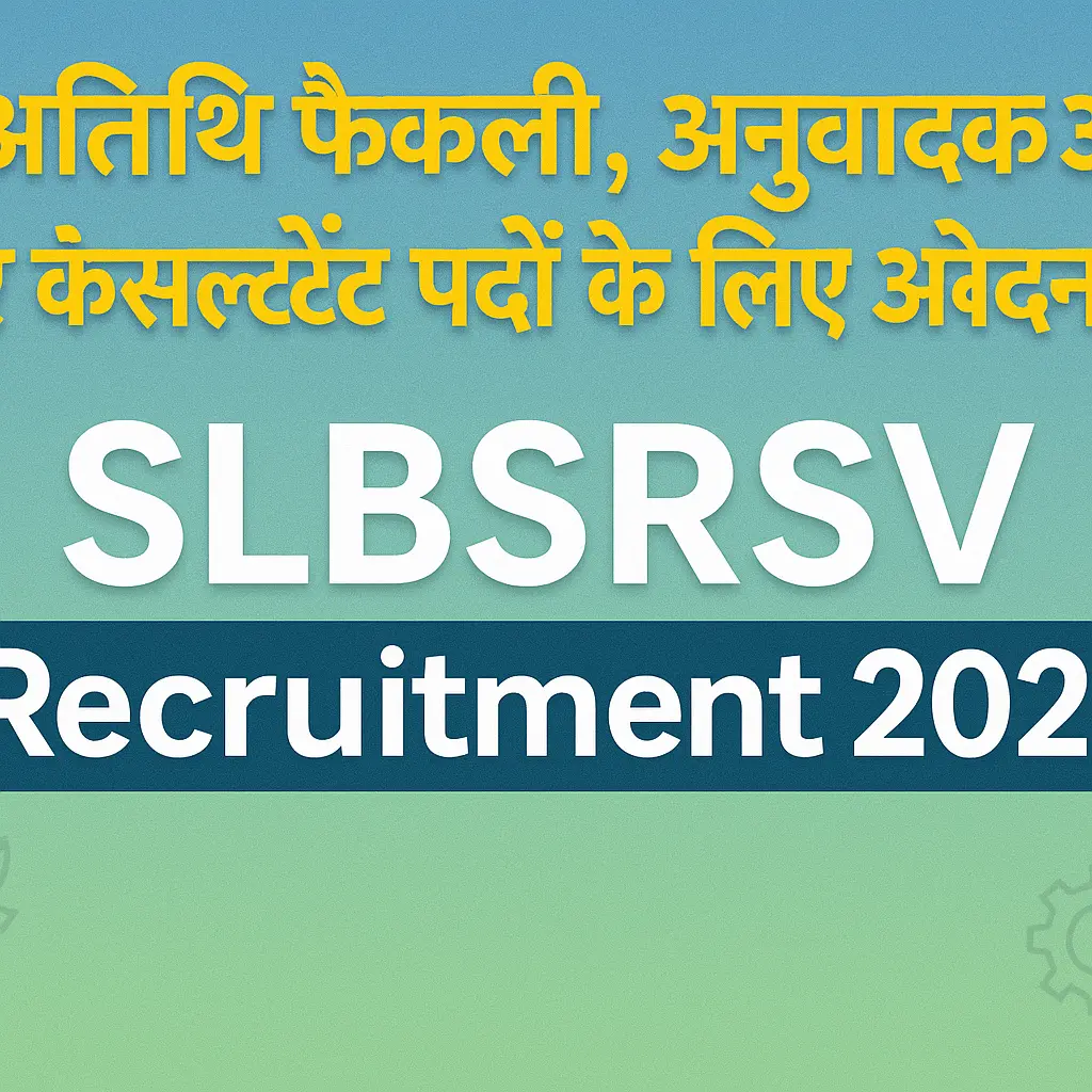 SLBSRSV Recruitment 2025 | SLBSRSV भर्ती 2025