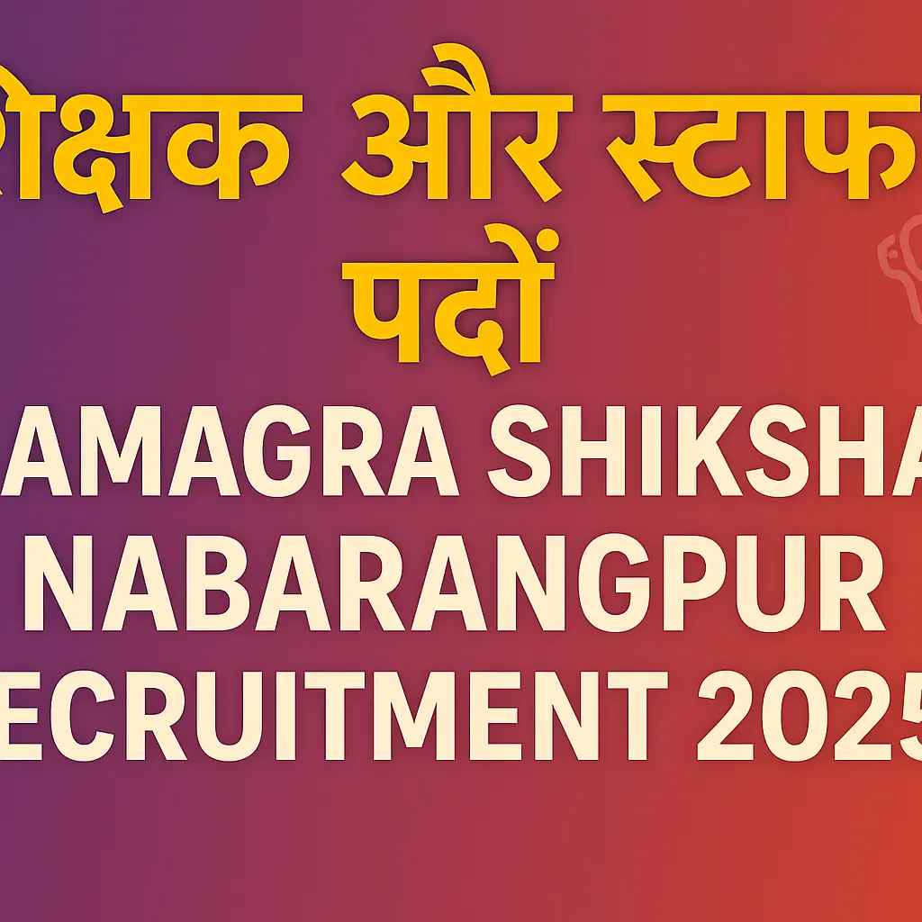Samagra Shiksha Nabarangpur Recruitment 2025 | समग्र शिक्षा नबरंगपुर भर्ती 2025