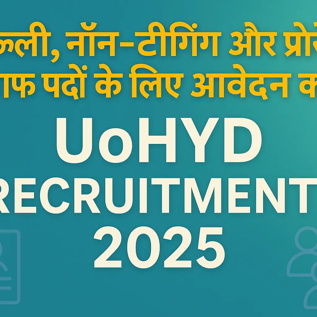 UOHYD Recruitment 2025 | UOHYD भर्ती 2025