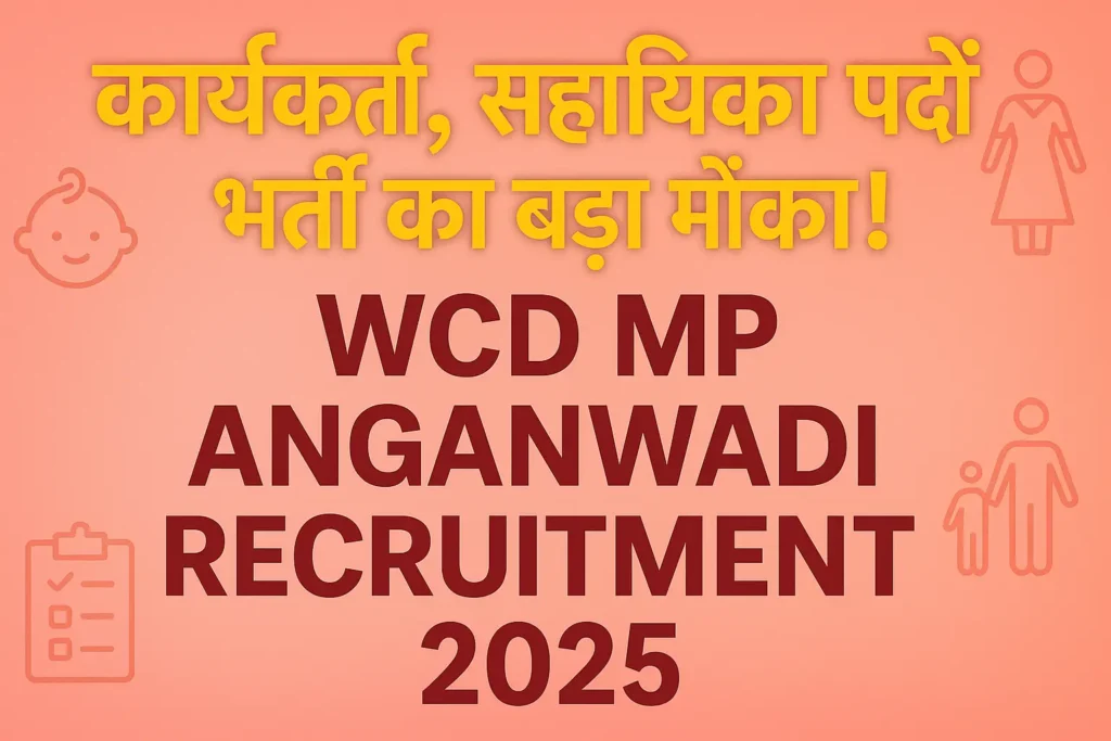 WCD MP Anganwadi Recruitment 2025 | मध्यप्रदेश आंगनवाड़ी भर्ती 2025