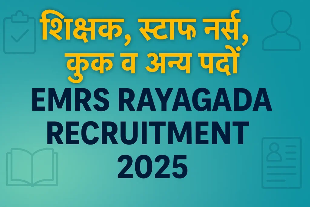 EMRS Rayagada Recruitment 2025 | EMRS Rayagada भर्ती 2025