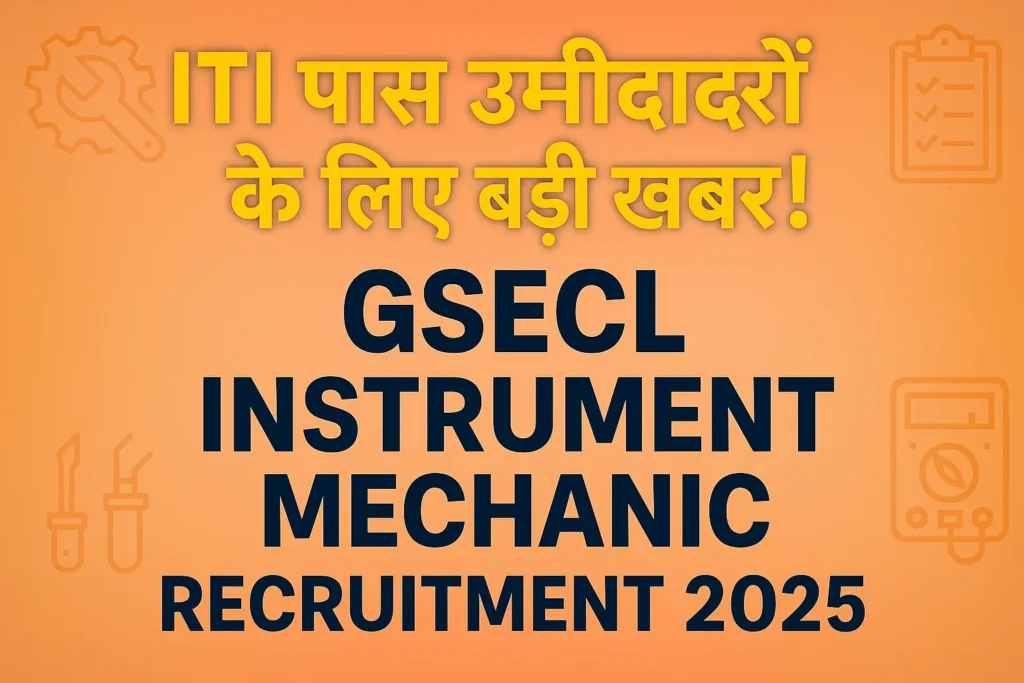 GSECL Instrument Mechanic Recruitment 2025 | GSECL इंस्ट्रूमेंट मैकेनिक भर्ती 2025