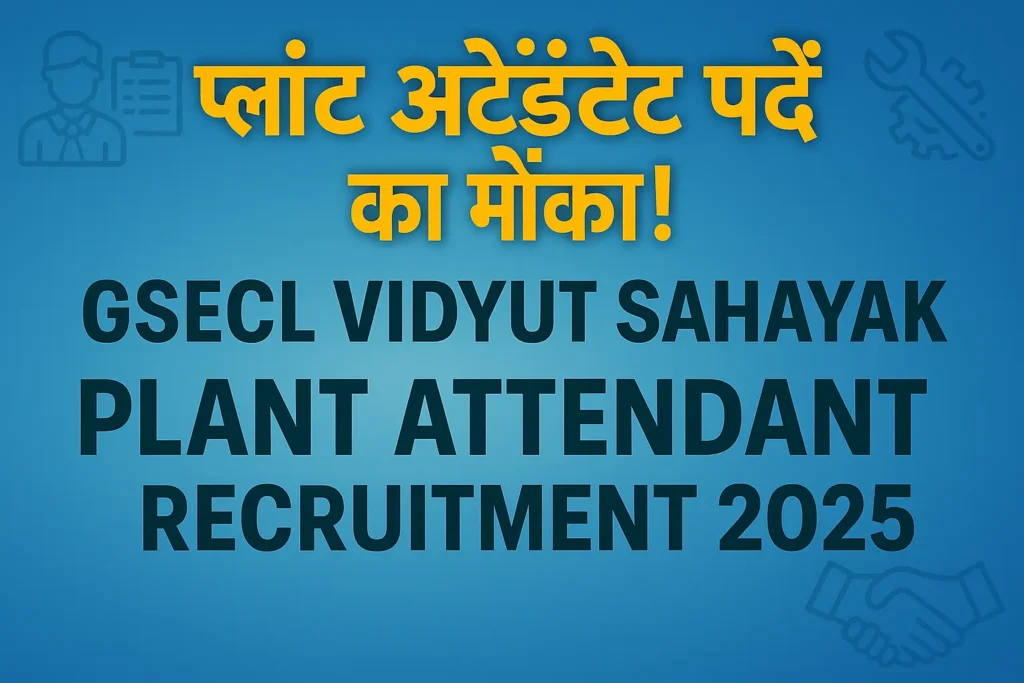 GSECL Vidyut Sahayak Plant Attendant Recruitment 2025 | GSECL विद्युत सहायक Plant Attendant भर्ती 2025
