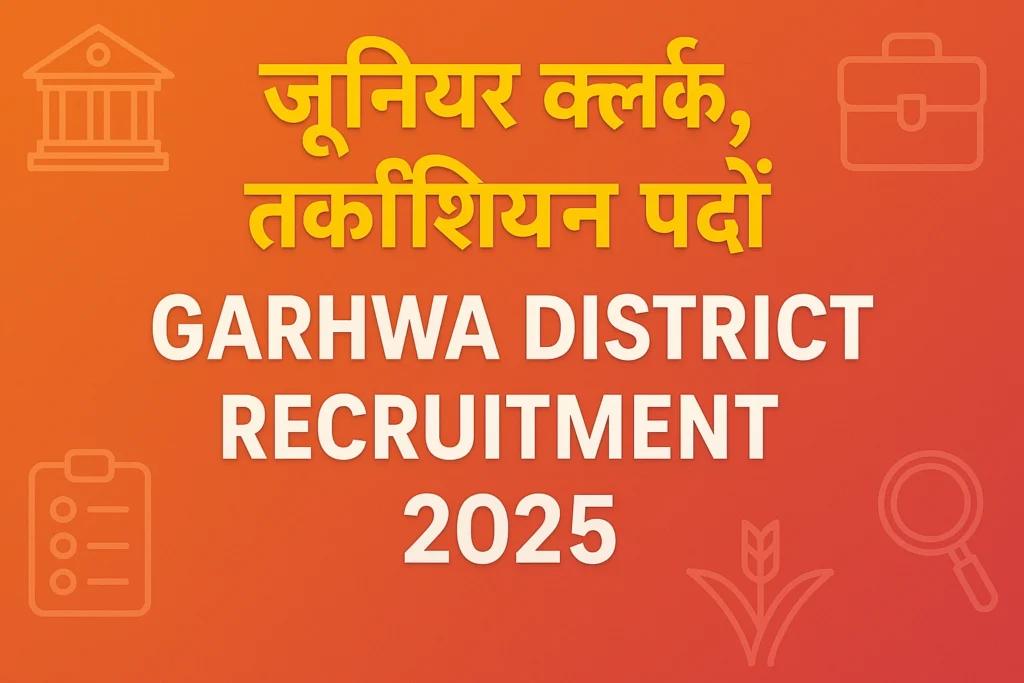 Garhwa District Recruitment 2025 Garhwa जिला भर्ती 2025