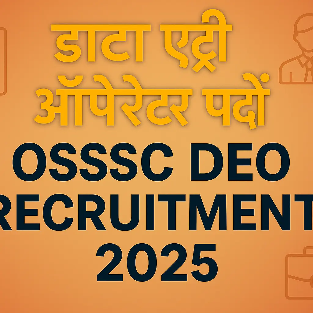 OSSSC DEO Recruitment 2025 | OSSSC DEO भर्ती 2025