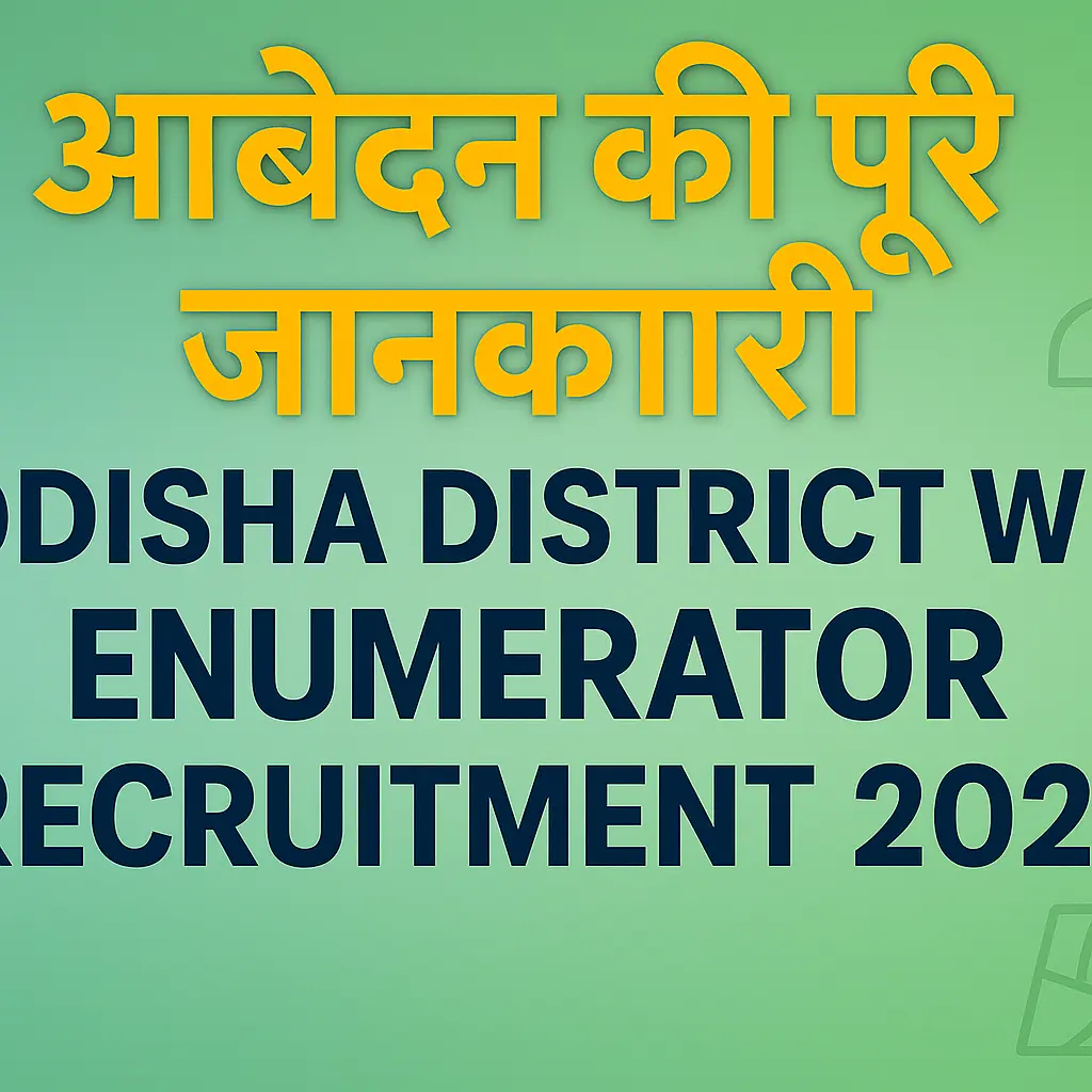 Odisha District Wise Enumerator Recruitment 2025 | ओडिशा जिला वार Enumerator भर्ती 2025
