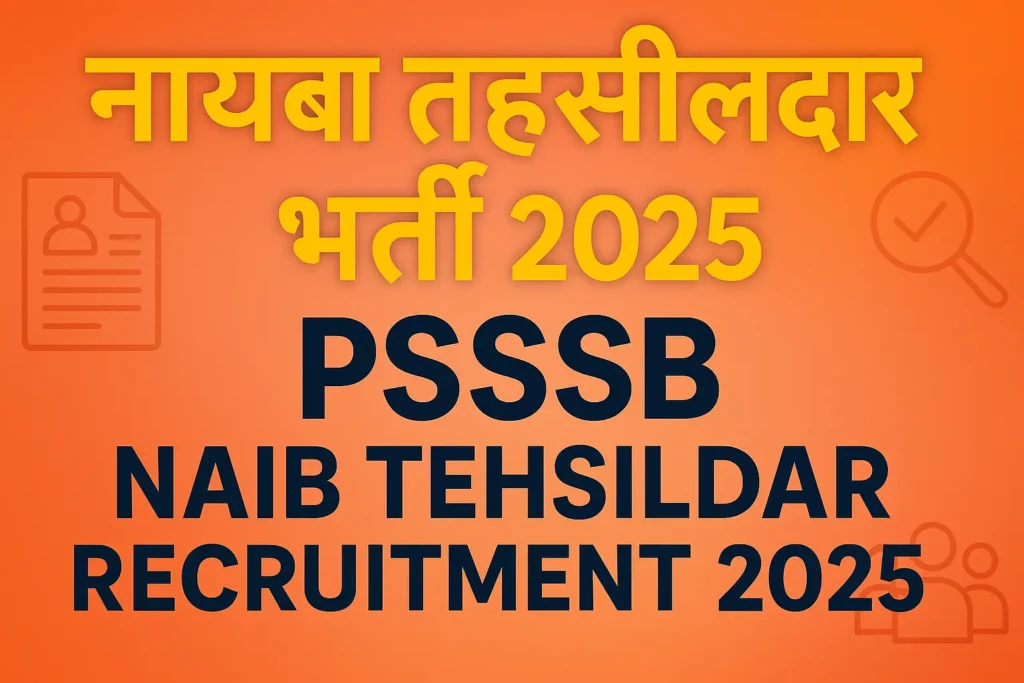 PSSSB Naib Tehsildar Recruitment 2025 | PSSSB Naib Tehsildar भर्ती 2025