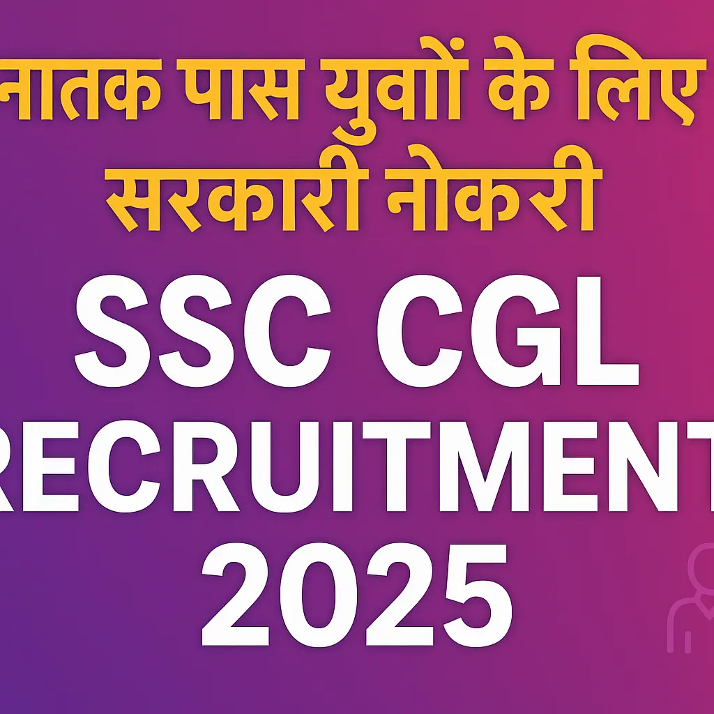 SSC CGL Recruitment 2025 | SSC CGL भर्ती 2025