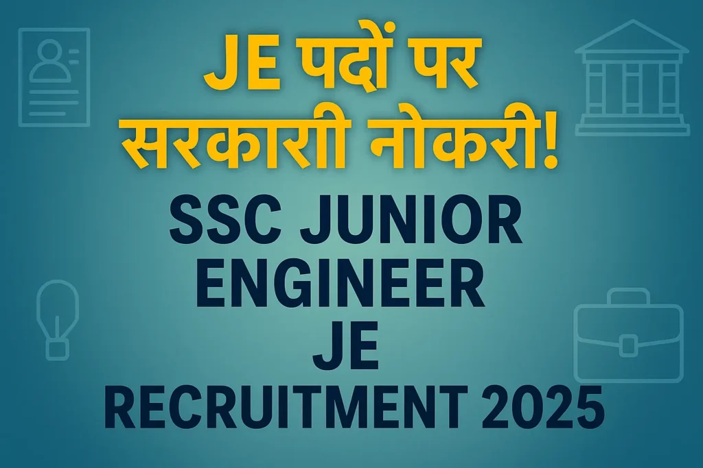 SSC Junior Engineer JE Recruitment 2025 | SSC Junior Engineer भर्ती 2025